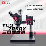 YCS 7050X