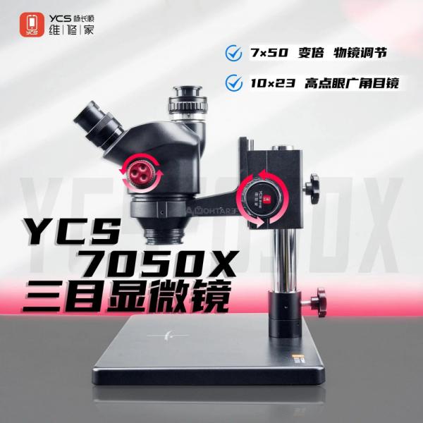 YCS 7050X