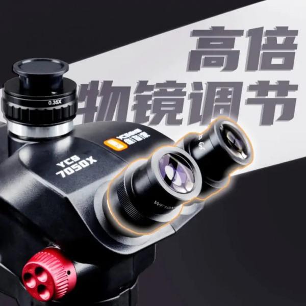 YCS 7050X
